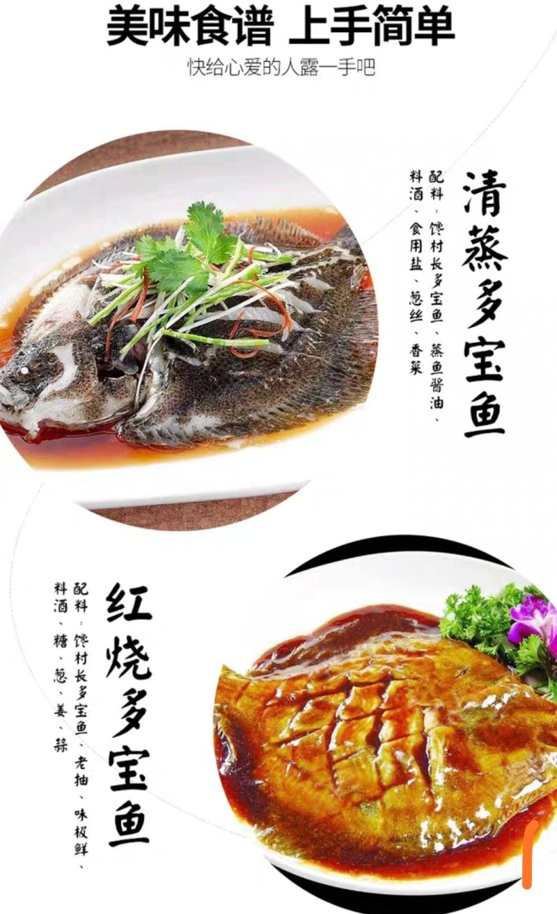 冰鲜多宝鱼，物美价廉，产地直供