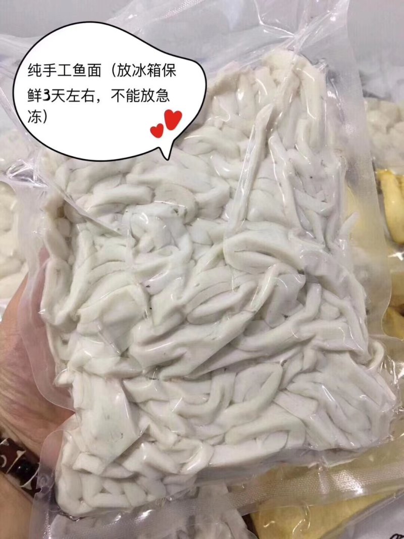 那哥类新鲜出炉鱼丸鱼面鱼枣鱼酵鱼饼数量有