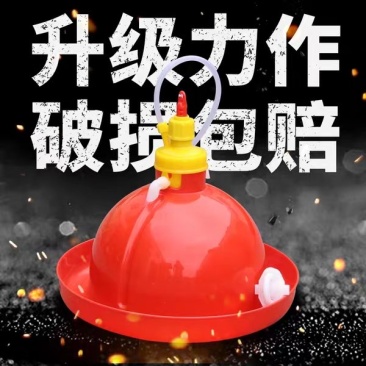 家禽自动饮水器（包邮）普拉松式替代品鸡鸭鹅适用