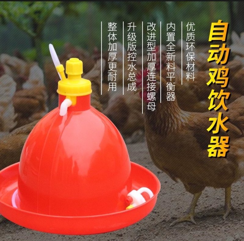 家禽自动饮水器（包邮）普拉松式替代品鸡鸭鹅适用