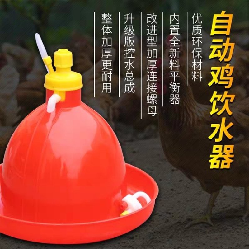 家禽自动饮水器（包邮）普拉松式替代品鸡鸭鹅适用