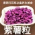 紫薯全干粒紫薯粒熬粥必备紫薯粒包邮