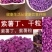 紫薯全干粒紫薯粒熬粥必备紫薯粒包邮