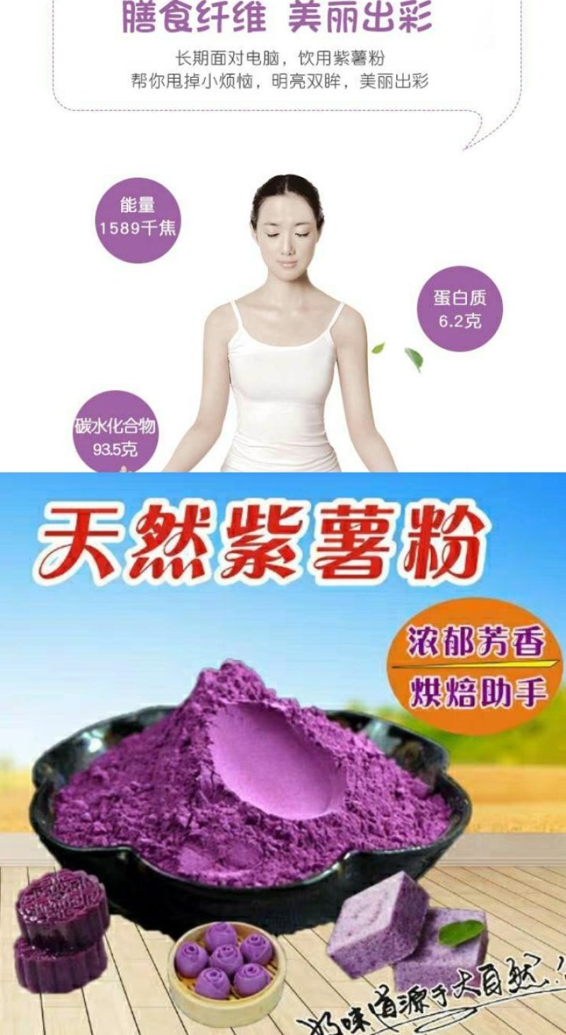 紫薯全干粒紫薯粒熬粥必备紫薯粒包邮