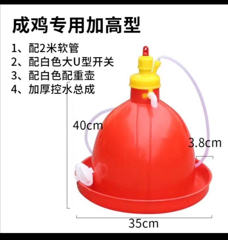 家禽自动饮水器（包邮）普拉松式替代品鸡鸭鹅适用