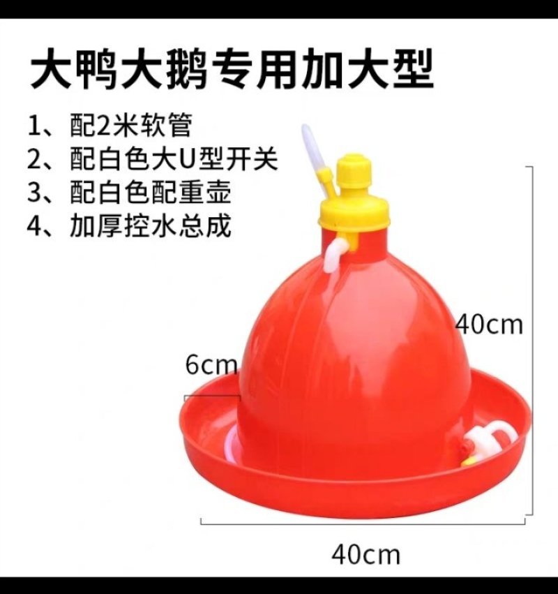 家禽自动饮水器（包邮）普拉松式替代品鸡鸭鹅适用
