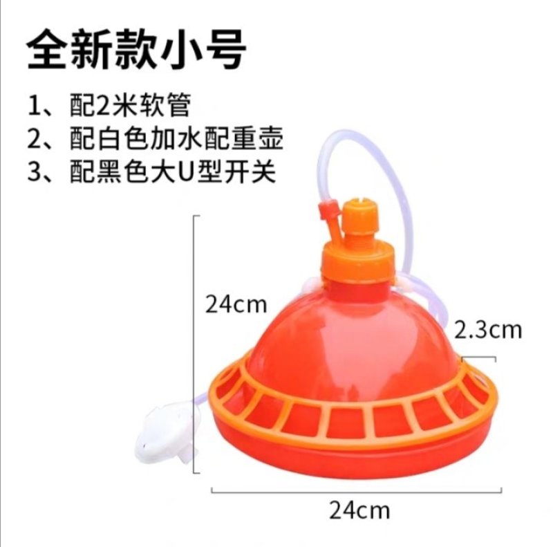 家禽自动饮水器（包邮）普拉松式替代品鸡鸭鹅适用