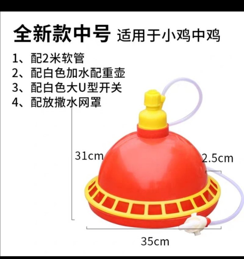 家禽自动饮水器（包邮）普拉松式替代品鸡鸭鹅适用