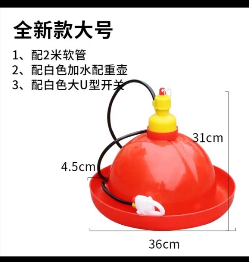 家禽自动饮水器（包邮）普拉松式替代品鸡鸭鹅适用