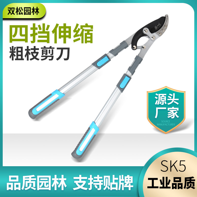 高枝剪果树剪刀树枝剪刀园林省力修技剪强力粗技剪大力树枝剪