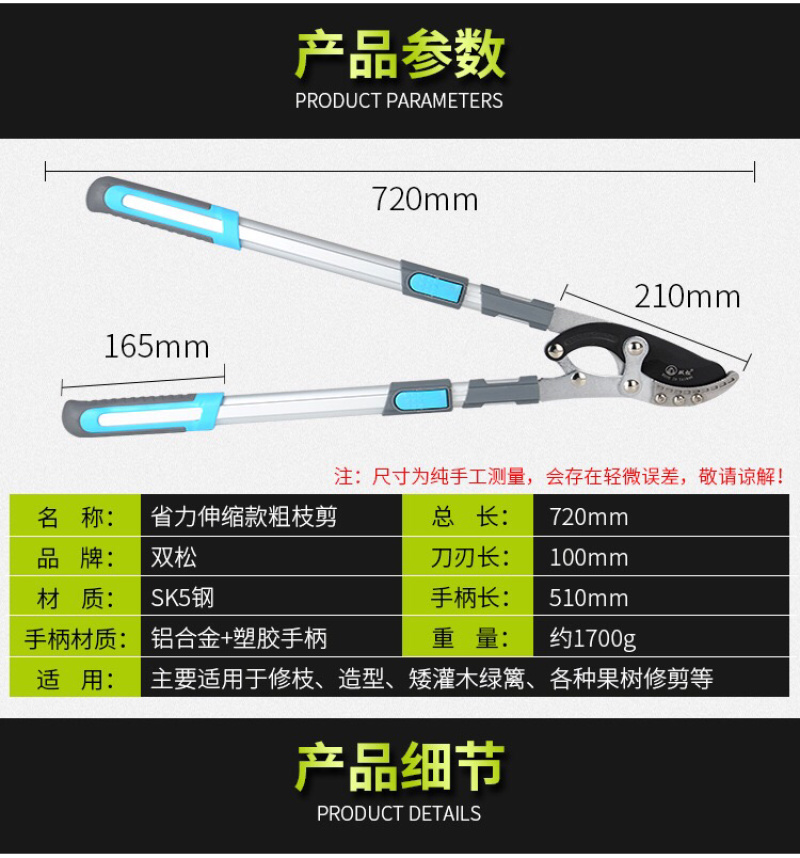 高枝剪果树剪刀树枝剪刀园林省力修技剪强力粗技剪大力树枝剪