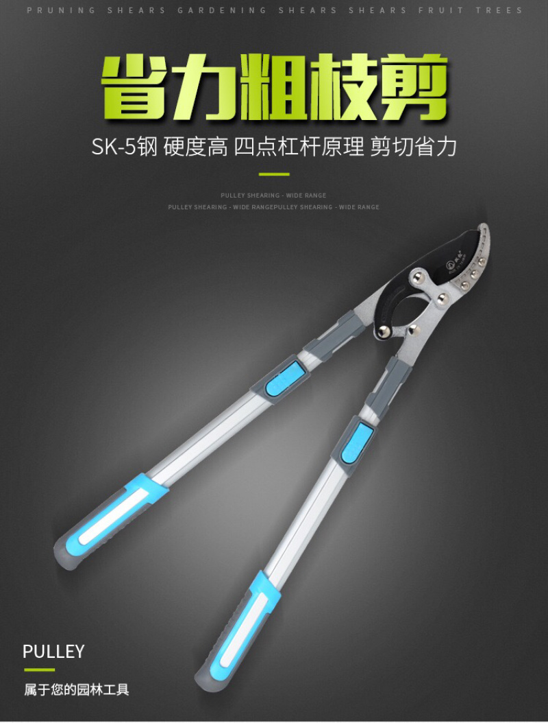 高枝剪果树剪刀树枝剪刀园林省力修技剪强力粗技剪大力树枝剪