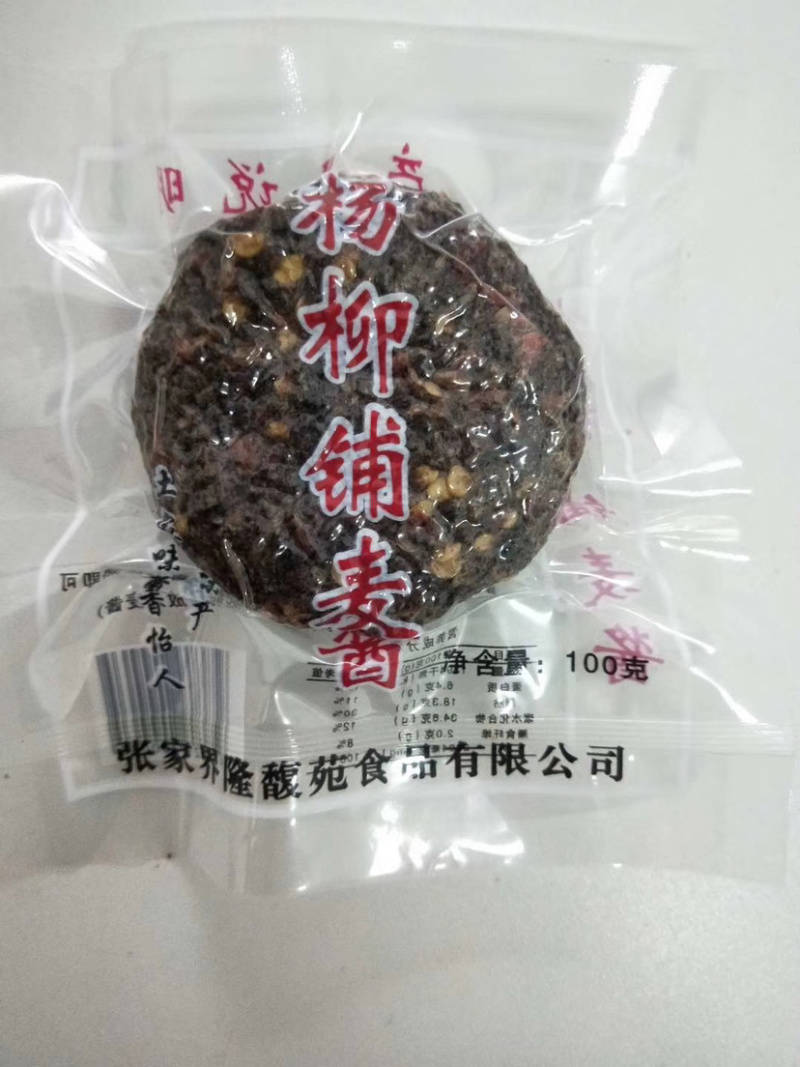 土家风味麦酱