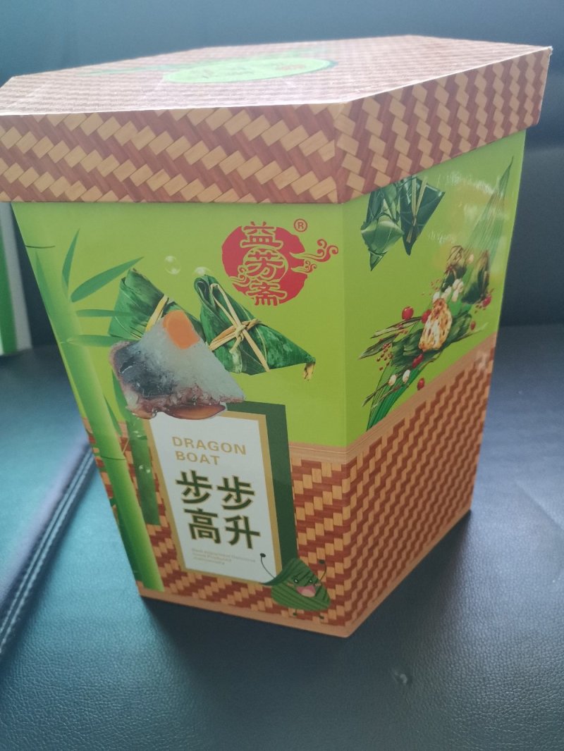 益芳斋手工粽承接代购简包彩包白包礼盒。
