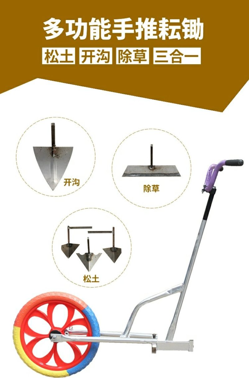 多功能手推耘锄锄地器耘犁锄地机除草机松土犁地农用开沟器