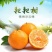 春见耙耙柑