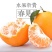 春见耙耙柑