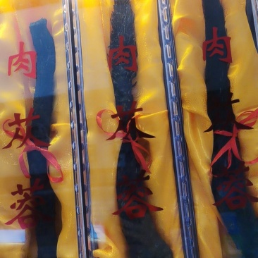 肉苁蓉，产地直销，一手货源，大货批发