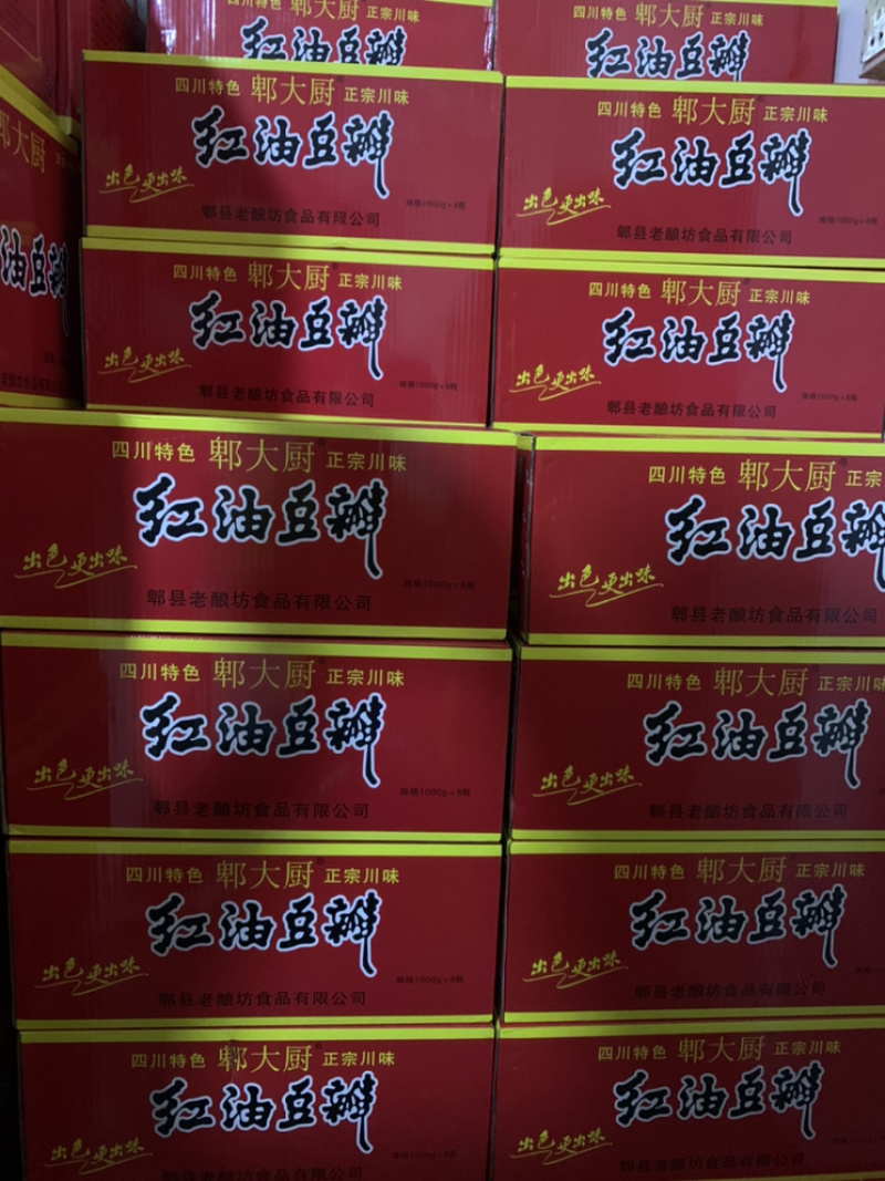郫县红油豆瓣川菜金典配料四川辣椒辣椒酱炒菜火锅豆瓣