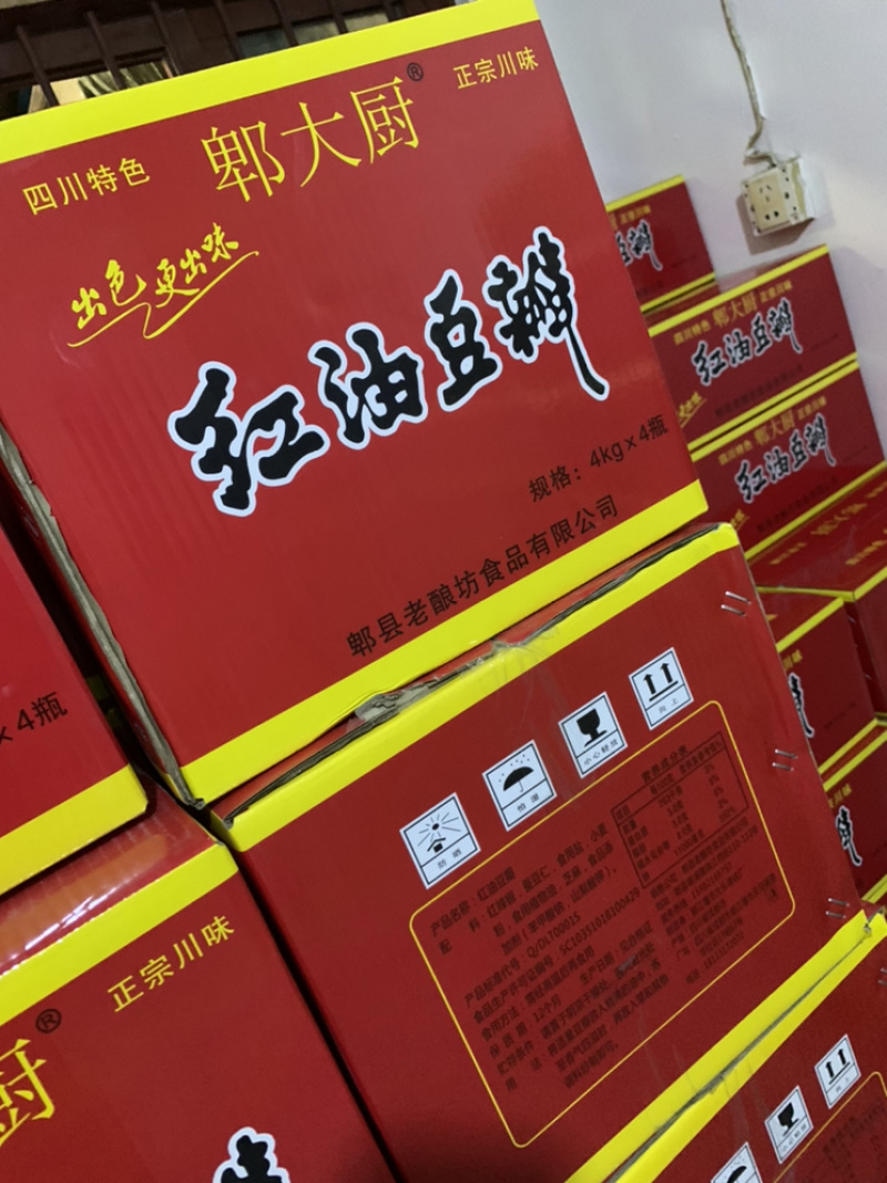 郫县红油豆瓣川菜金典配料四川辣椒辣椒酱炒菜火锅豆瓣