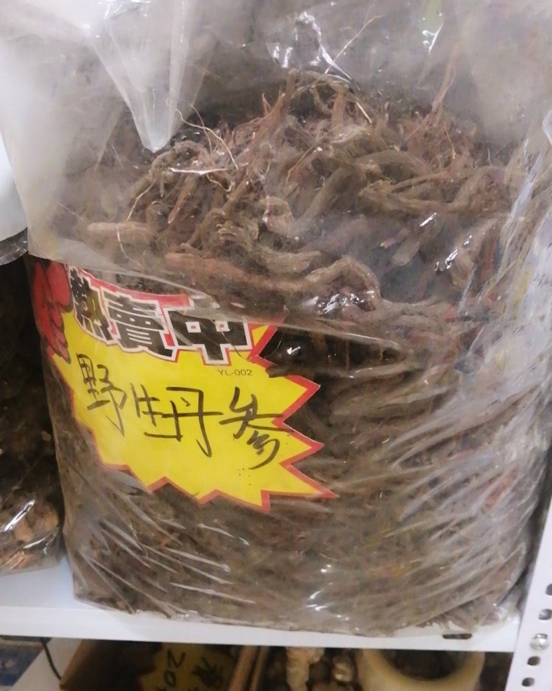 云南野生丹参传统滋补品（丹参）可磨粉配三七