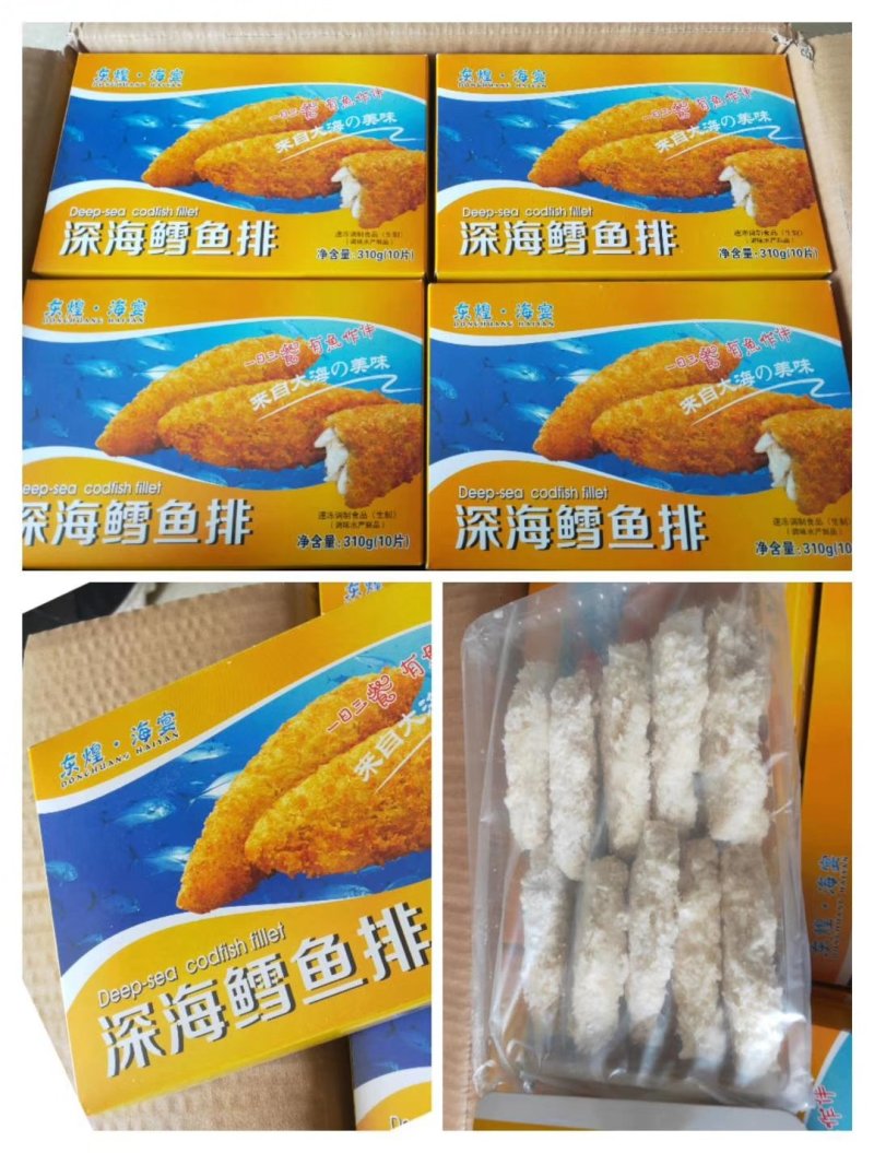 鱼排鳕鱼条深海鳕鱼排肉质肥美富香炸酥脆
