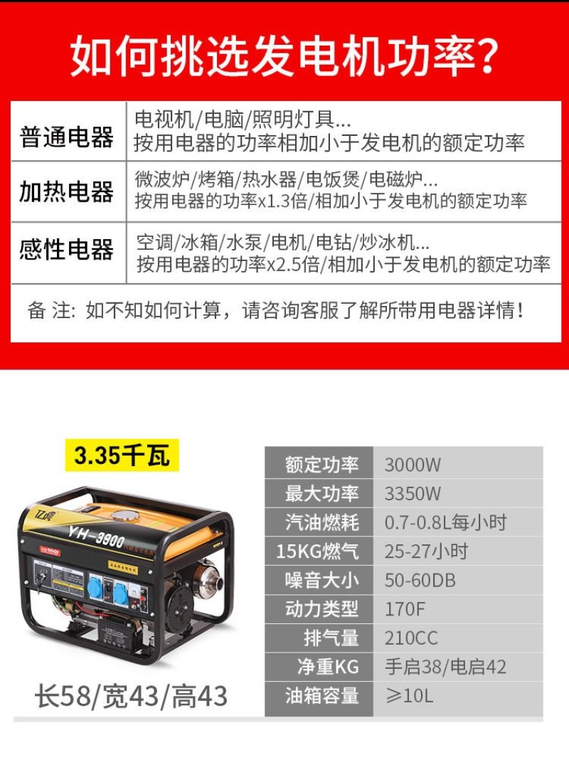 汽油发电机