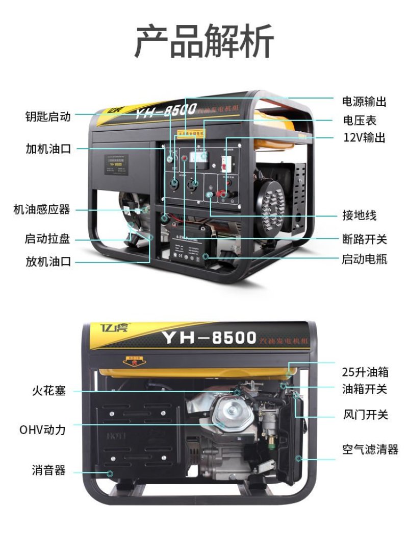 汽油发电机