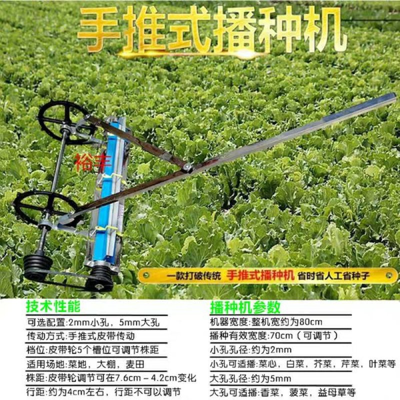 播种机6行小助手多功能手推式蔬菜播种机可调节白菜菜心等