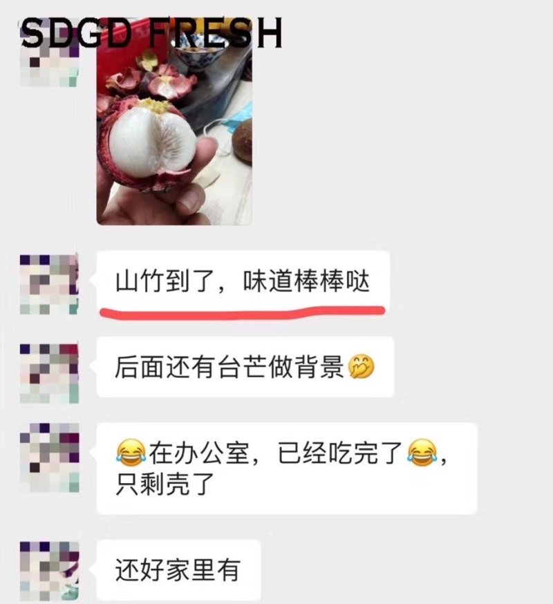 泰国山竹独家空运全国高品质树上熟
