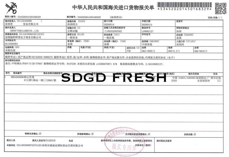 泰国山竹独家空运全国高品质树上熟