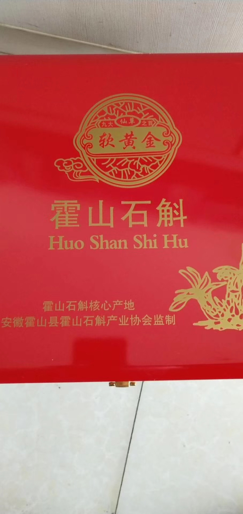 石斛霍山铁皮石斛胶多500克起批