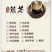 富硒藤茶