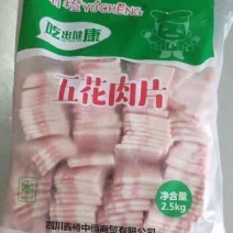 去皮五花肉新鲜冷冻肉20斤一箱