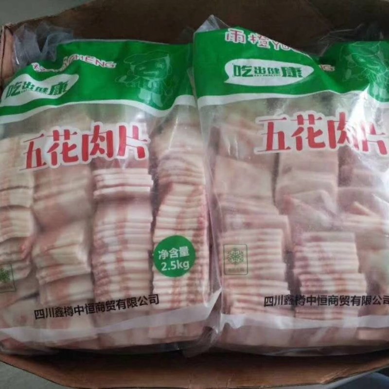 去皮五花肉新鲜冷冻肉20斤一箱