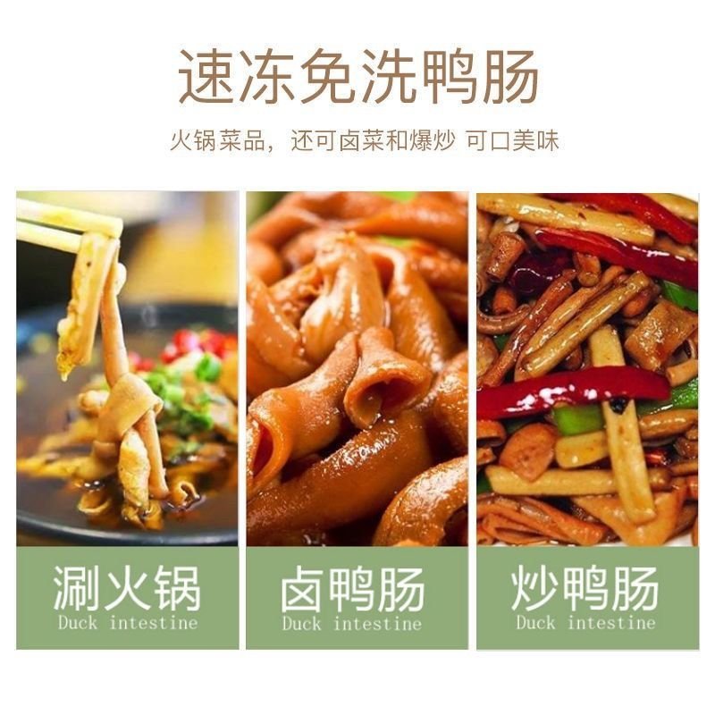 新鲜冷冻鸭肠4斤装一件代发
