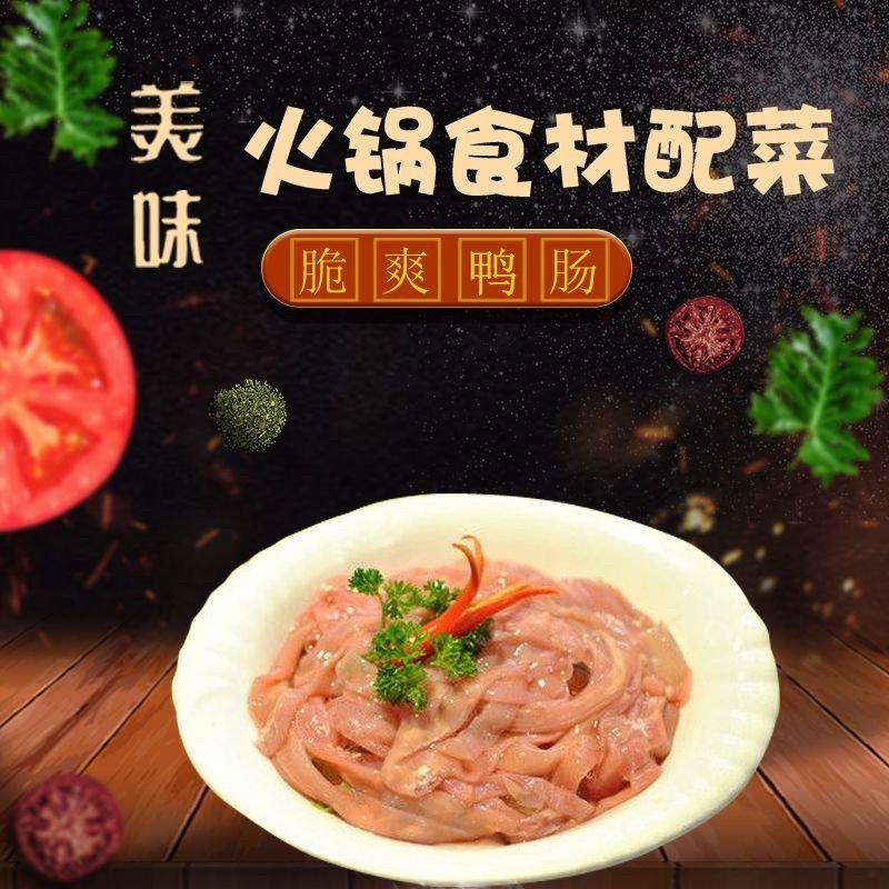 新鲜冷冻鸭肠4斤装一件代发