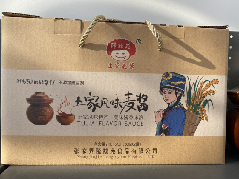 土家麦酱