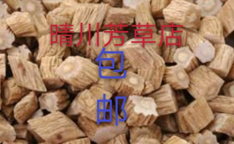 甘肃党参，党参条，党参段，新货，无硫无添加，全国包邮。