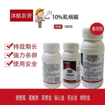 益打杀虫剂10%虱螨脲青虫蚜虫蓟马飞虱螨虫杀卵型500克