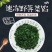 荠菜，野生荠菜，速冻荠菜馅
