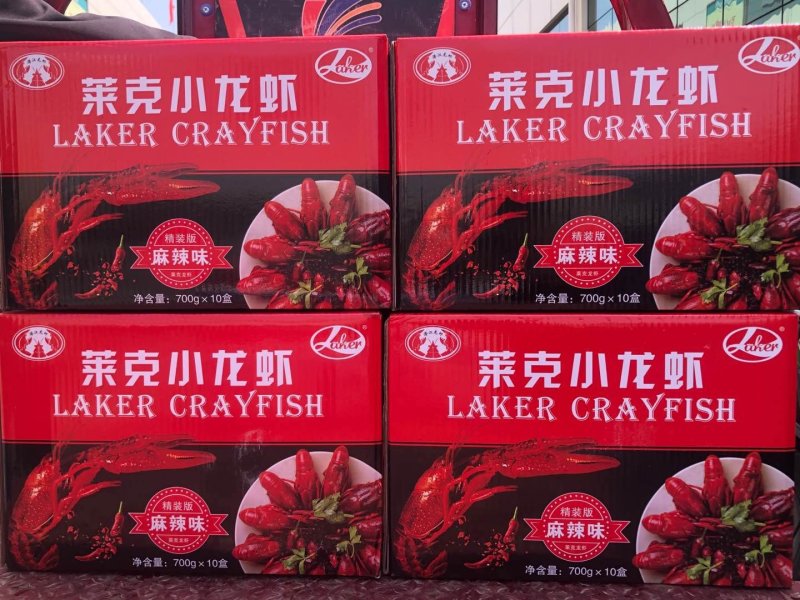 麻辣小龙虾莱克麻辣小龙虾
