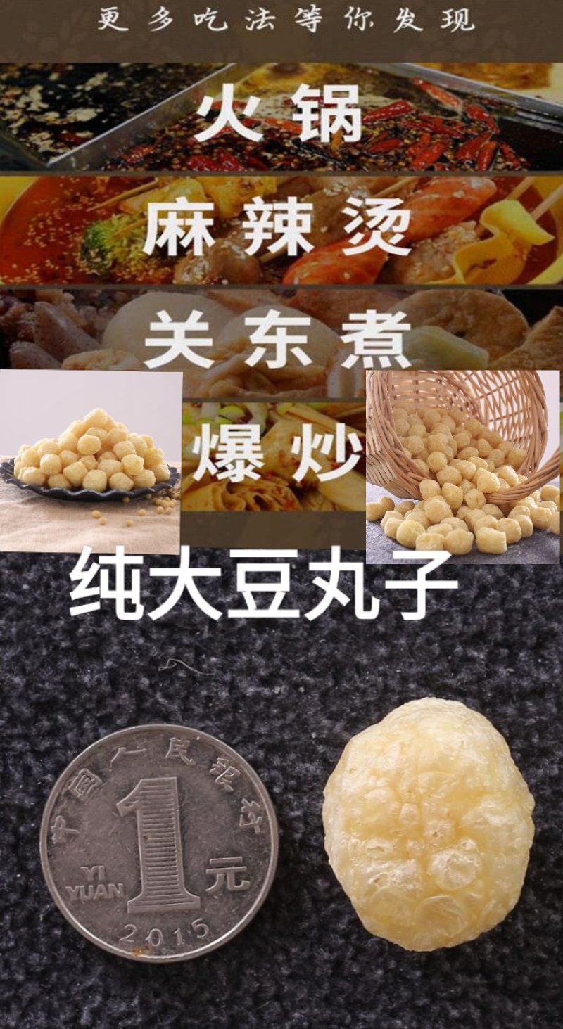 面筋丁面筋条纯大豆品凉拌涮火锅麻辣烫面筋丁包邮