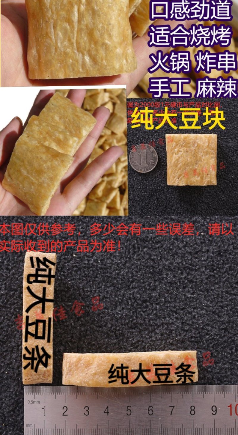 面筋片面筋块凉拌面筋胡辣汤面筋片火锅麻辣烫面筋片包邮
