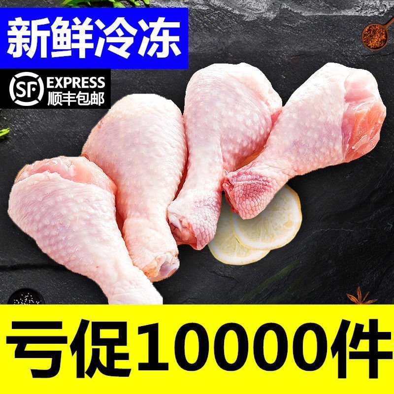 四斤装新鲜鸡腿厂家直批一件代发