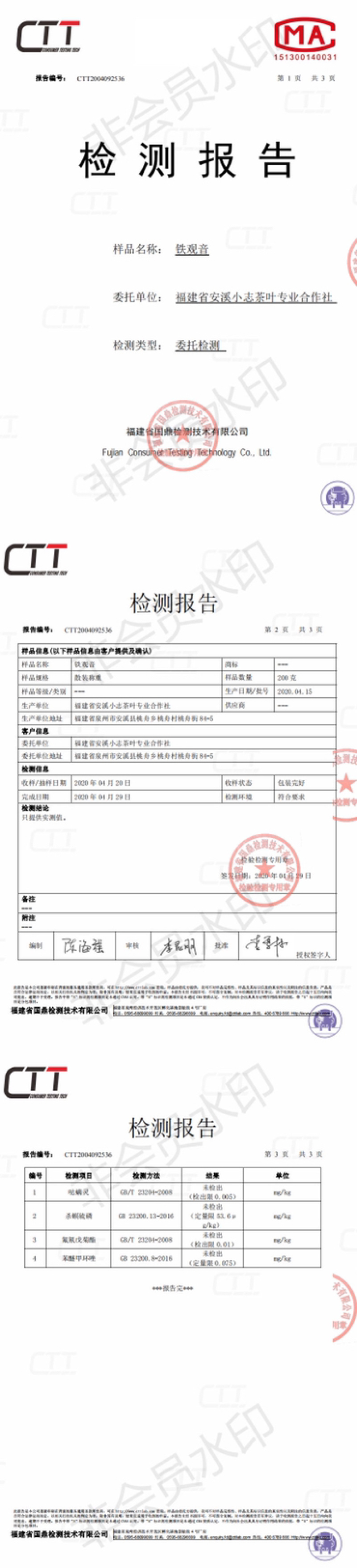 福建安溪浓香型铁观音批发新茶散装福建茶叶合作社