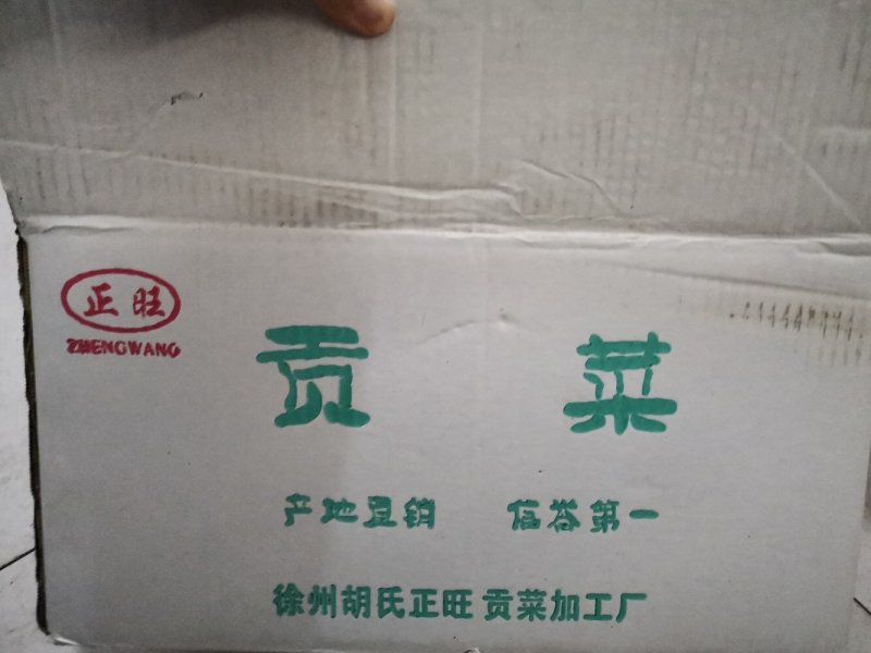 2020年邳州春季贡菜响菜