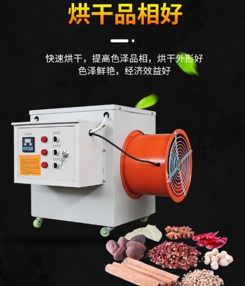 全自动智能花椒烘干机自动控温烘干机药材烘干机械