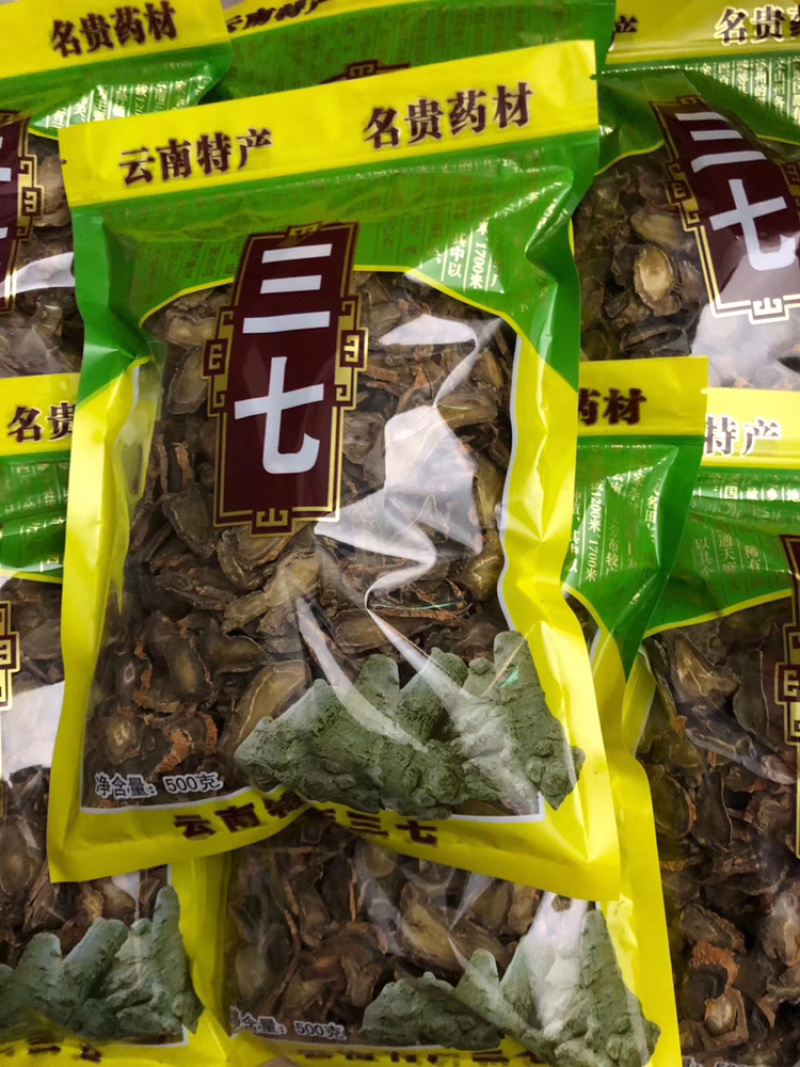 云南文山春三七天然晒干特级40，60头三七切片正品包邮