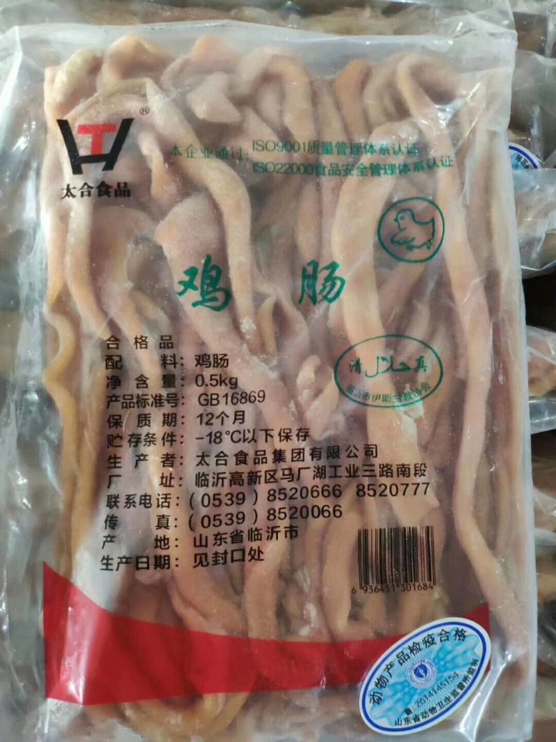 黄金鸡肠